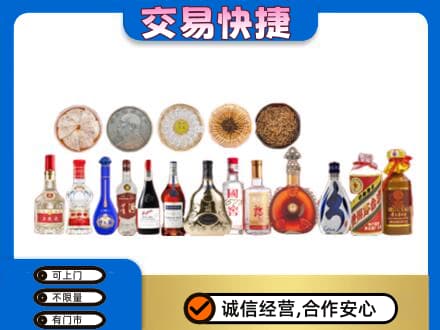 北京名酒回收礼品.jpg