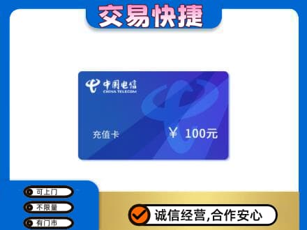 北京购物卡回收中国电信卡.jpg