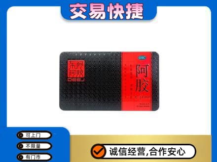 北京回收阿胶