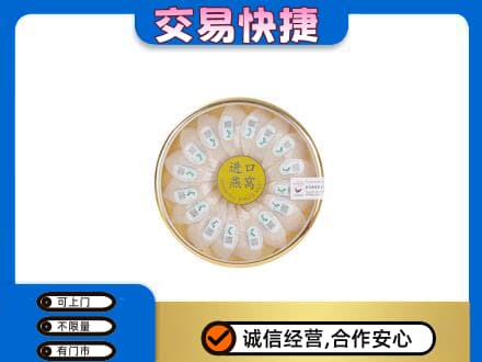 北京礼品回收进口燕窝.jpg