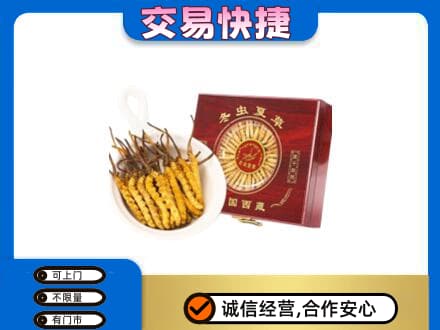 北京礼品回收冬虫夏草礼盒.jpg