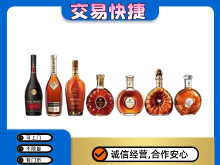 北京洋酒回收.jpg
