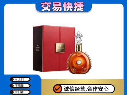 北京洋酒回收路易十三.jpg