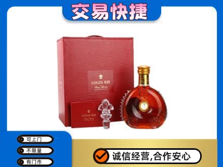 北京洋酒回收路易十三礼盒.jpg