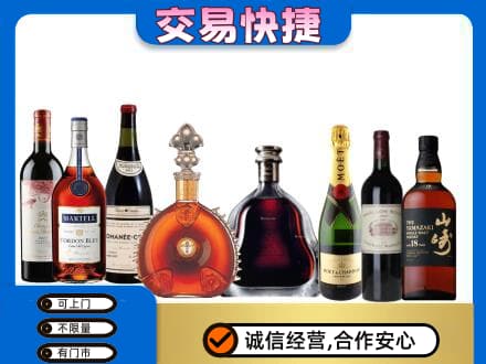 北京洋酒回收店.jpg