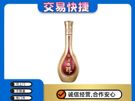 北京回收五粮醇