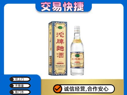 北京回收沱牌曲酒