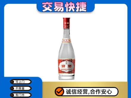 北京回收汾酒红盖