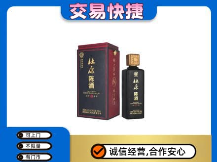 北京回收杜康