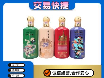 北京回收走进四国茅台酒