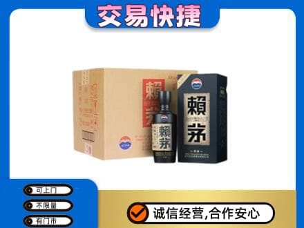 北京回收赖茅