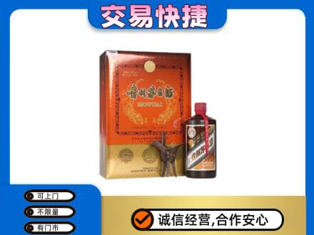 北京茅台回收电话.jpg